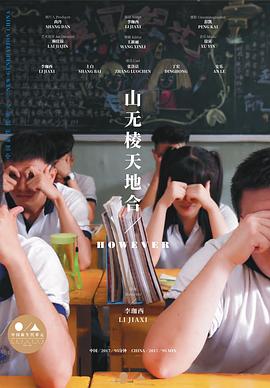 巴山红浪 封面图